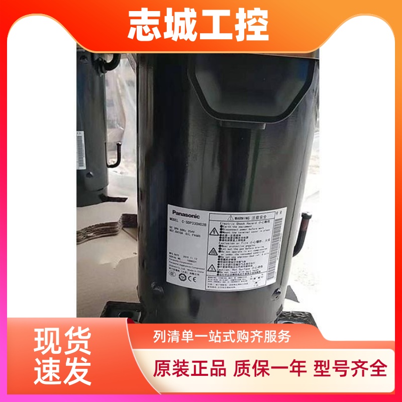 C-SDP330H02B C-SDP225H38B原装全新松下变频中央空调压缩机 R410