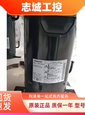 C-SDP330H02B C-SDP225H38B原装全新松下变频中央空调压缩机 R410
