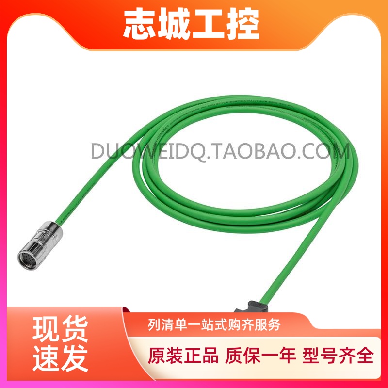 西门子V90伺服电缆线编码器6FX3002-2CT12-2CT20-2DB20-1BA0-1AF0