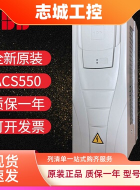 ABB变频器ACS550-01-05A4-4/06A9/08A8/012A/015A/023A/038A/045A