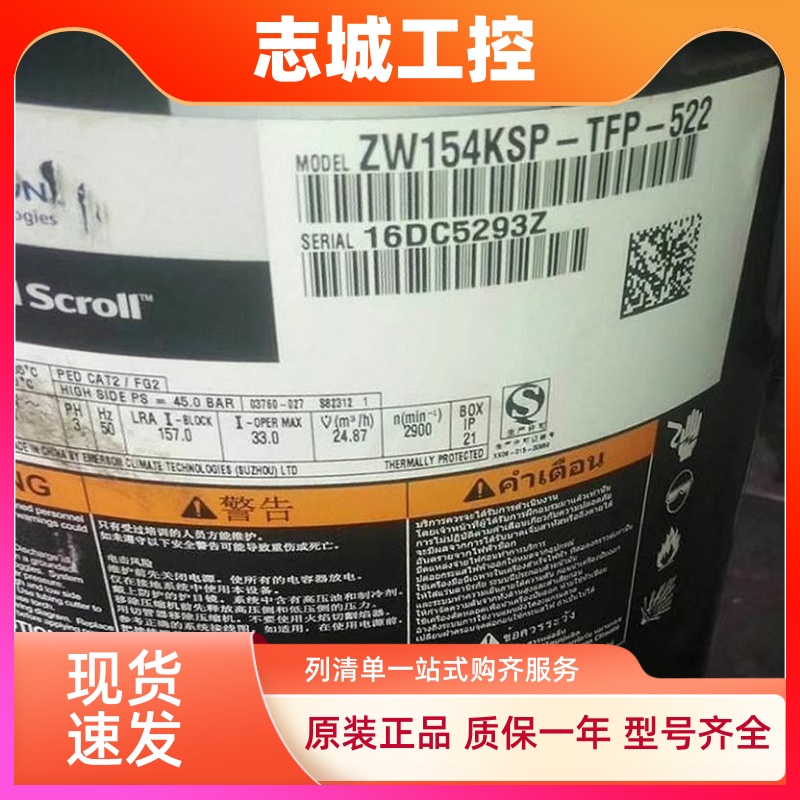 ZW154KA-TFP-22 ZW154KS ZW285HSP ZW258HSP原装谷轮压缩机带增晗