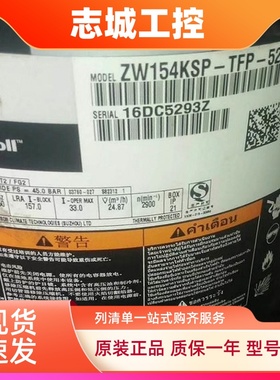 ZW154KA-TFP-22 ZW154KS ZW285HSP ZW258HSP原装谷轮压缩机带增晗