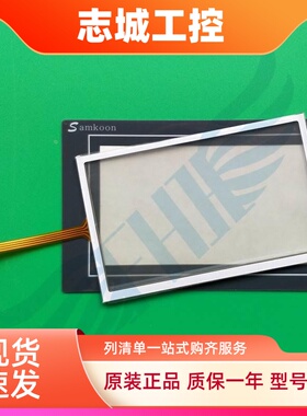 显控E/SA-4.3A/EA-043A/SK-043F/AE/B/EMK/HEF触摸板保护膜外壳