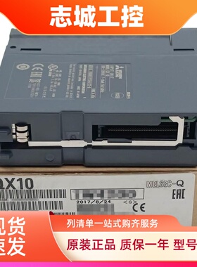 三菱输入模块QX10 QX28 40 QX40-S1 41 42 70 71 72 80 81 82 90H