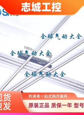 SV2000-55-1-1-2-3-4-5-6-7-8-9-10-11-12-13-14-A SY70M-49-2-A