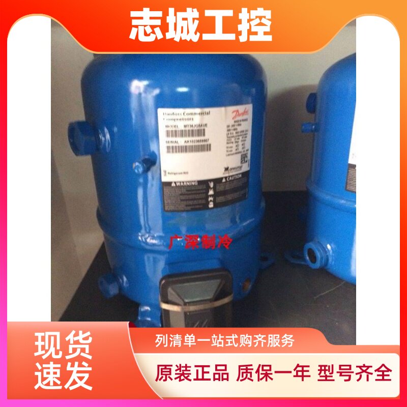 MT36JG4EVE MTZ36JG4AVE原装美优乐丹佛斯3匹低温冷库机组压缩机