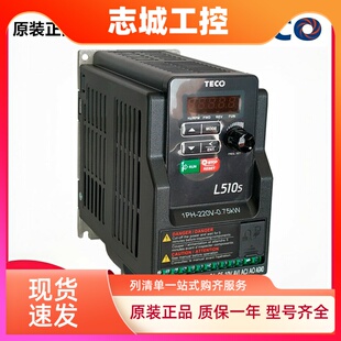 东元 401 变频器L510 三相380V0.75 SH3 1.5 3.7 7.5KW 5.5 2.2