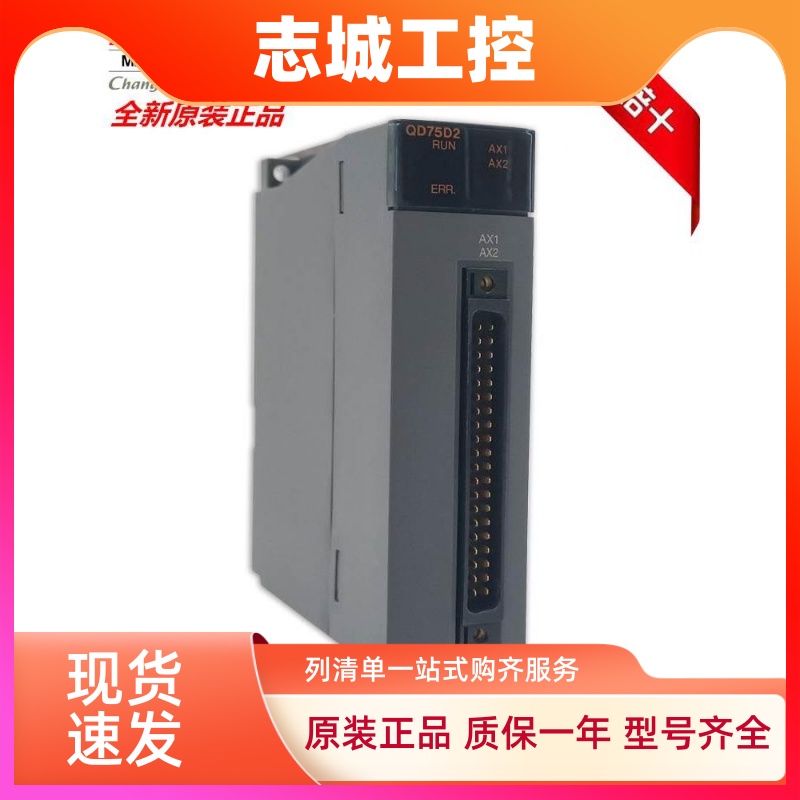 日本三菱定位模块QD75D4N QD75D2N QD75D1 QD70D4 QD70D8 QD75P4N