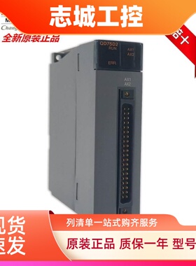 日本三菱定位模块QD75D4N QD75D2N QD75D1 QD70D4 QD70D8 QD75P4N