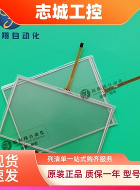 HMC07-N511H52 TP70P-RM0 DOP-107WV BV CV EG H07E425触摸板面膜