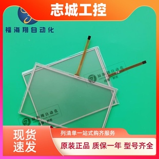 RM0 DOP N511H52 H07E425触摸板面膜 TP70P HMC07 107WV