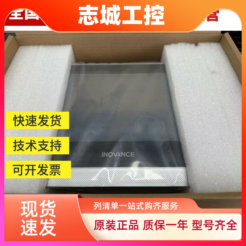 汇川触摸屏IT6100E/7100T/IT7100S/7100E/IT7150E/7070E/S/可充新