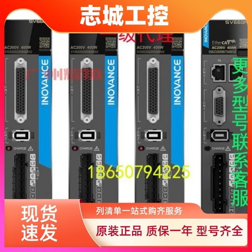 汇川伺服驱动器SV660PS1R6I/SV630PS1R6I/SV635PS1R6I 200W,询价