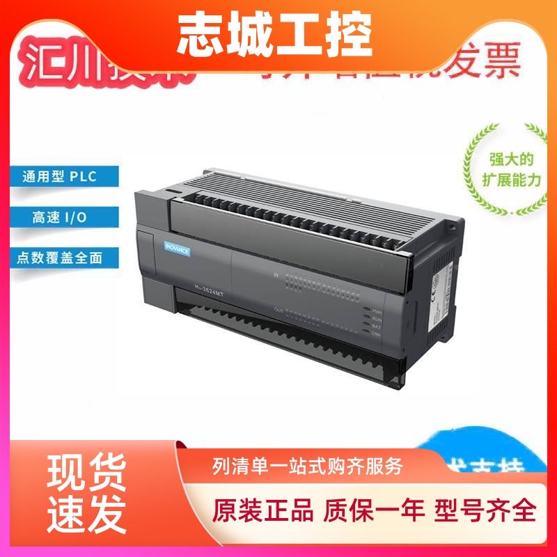 汇川PLC可编程控制器H5U H5S H3U H3S  全新原装正品