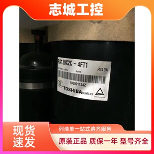 PA130X2C PA145G1C 4FT1适用于美芝空调压缩机配件 R410A 4FT1