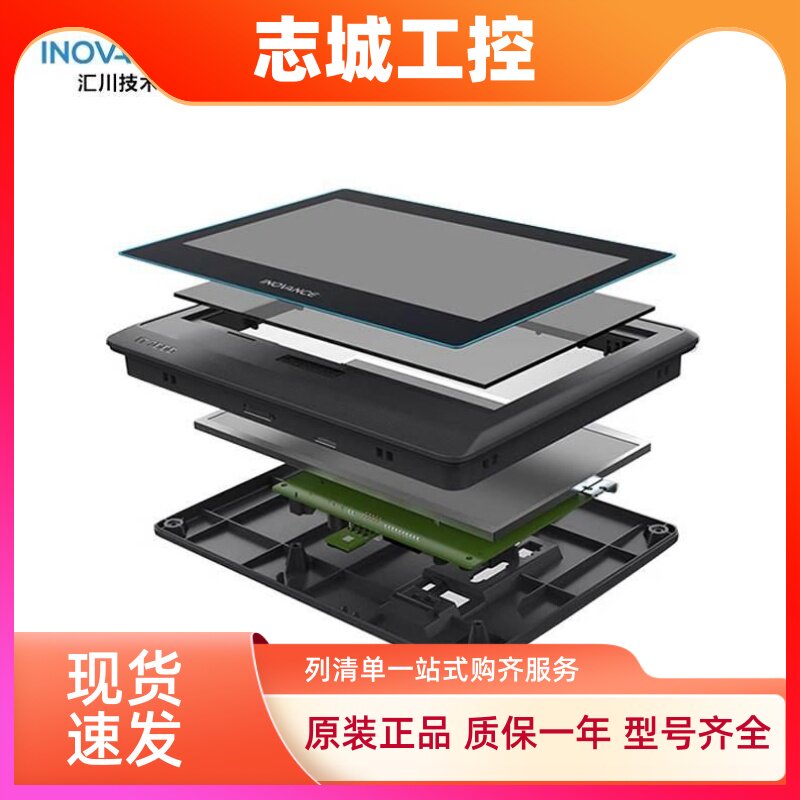 汇川IT7000系列触摸屏HMI/IT7070E/IT7100E/IT7150E/IT6000