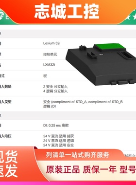 施耐德LXM32i控制驱动单元以太网模块带接口LXM32IECT/LXM32ICAN