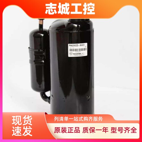 全新美芝3匹空调压缩机PH480X3CS-8MUC1 PH400 PH420 PH430 PH460