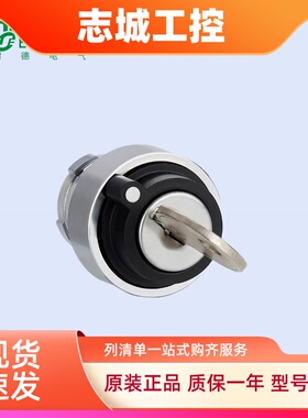 施耐德XB2系列金属钥匙开关XB2BG21C/25C/43C/53C1-3位钥匙释放