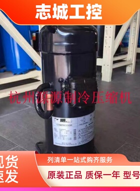 全新JT160GBBY1L JT125GBBV1L大金5匹空调制冷压缩机直管R407C