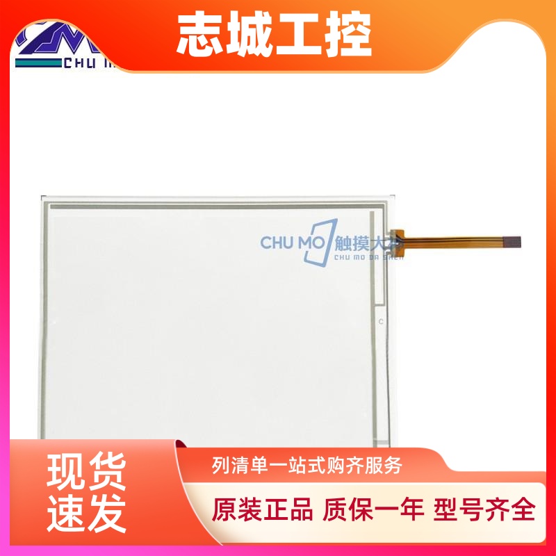 Kinco步科全新高品质MT509LV3CN 触摸板 触控玻璃面板 液晶屏现货