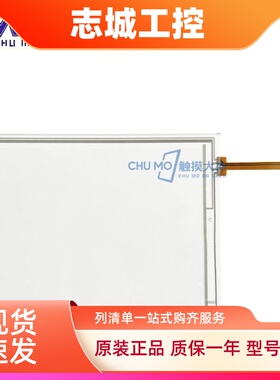 Kinco步科全新高品质MT509LV3CN 触摸板 触控玻璃面板 液晶屏现货