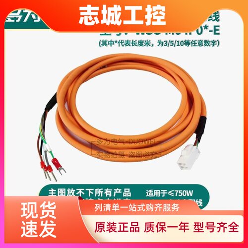 FUJI富士伺服线编码器WSC-P06P03-E M04P02-E M02P05-E电机动力线