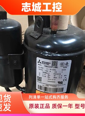 变频空调压缩机TNB220FMCH适用三菱制冷压缩机TNB220FPBMT