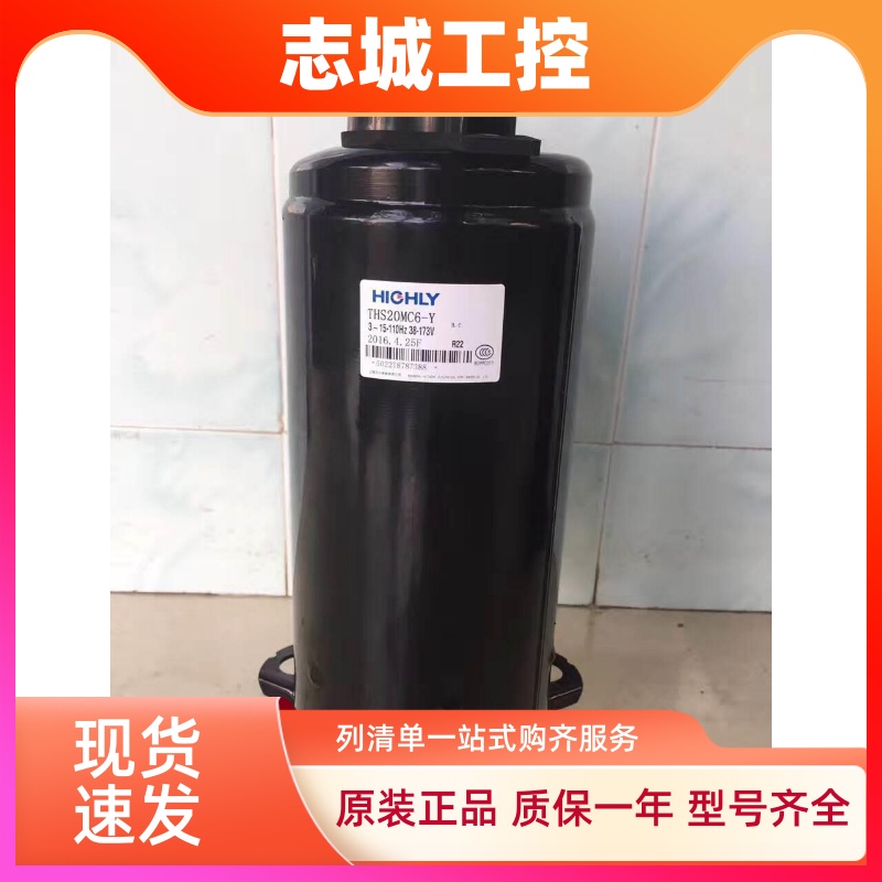 THS20MC6-Y适用于日立海立变频3匹制冷空调压缩机
