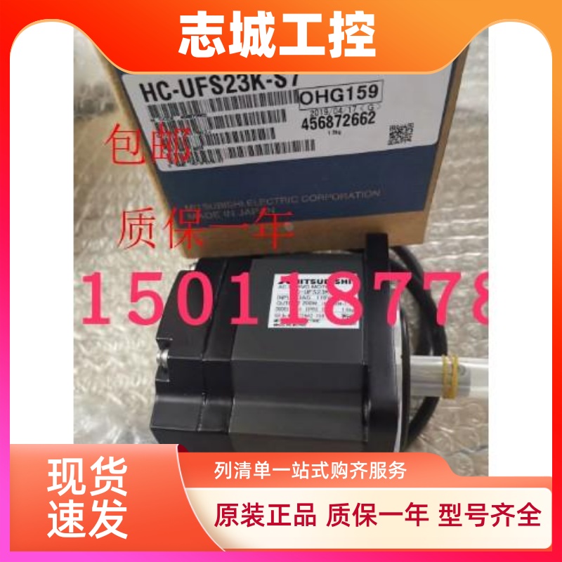 三菱伺服电机HC-UFS23K-S7包邮 ,质保一年可开增票需议价