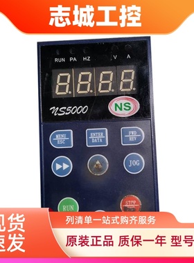 NS5000上海能士NSA2000系列变频器面板代替江苏力普LP2000操作板
