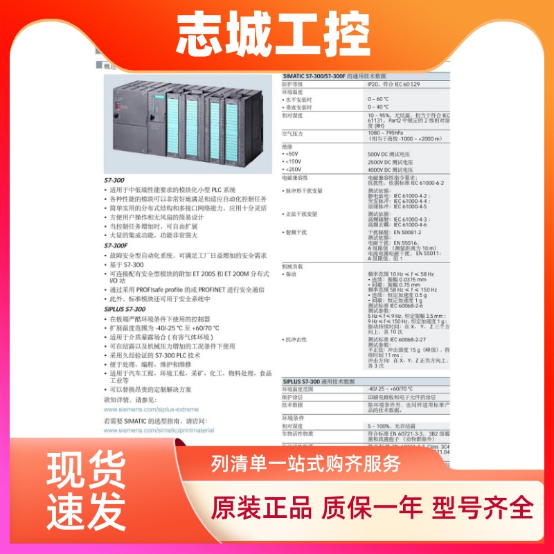 西门子6ES7332-5HB01-0AB0全新正品20针电位隔离S7300PLC模块