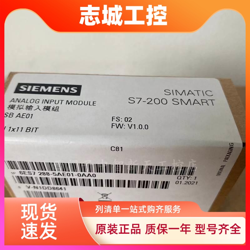 西门子PLC S7-200SMART信号扩展板SBCM01 AE01 AQ01 DT04 7DP01