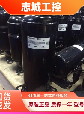 PH420G2CS-4KU1 PH420X3CS-4KU1美芝3匹美的压缩机PH420M3CS-4MUL