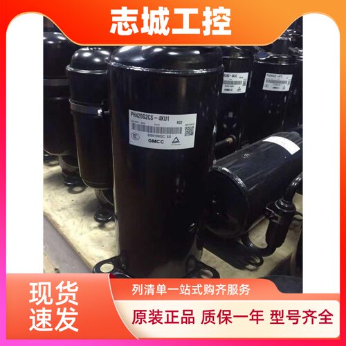 PH420G2CS-4KU1 PH420X3CS-4KU1美芝3匹美的压缩机PH420M3CS-4MUL