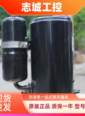 原装空调制冷压缩机DSD063SV-H3CUN/DSD113SV/DSD145CV-H3AU/