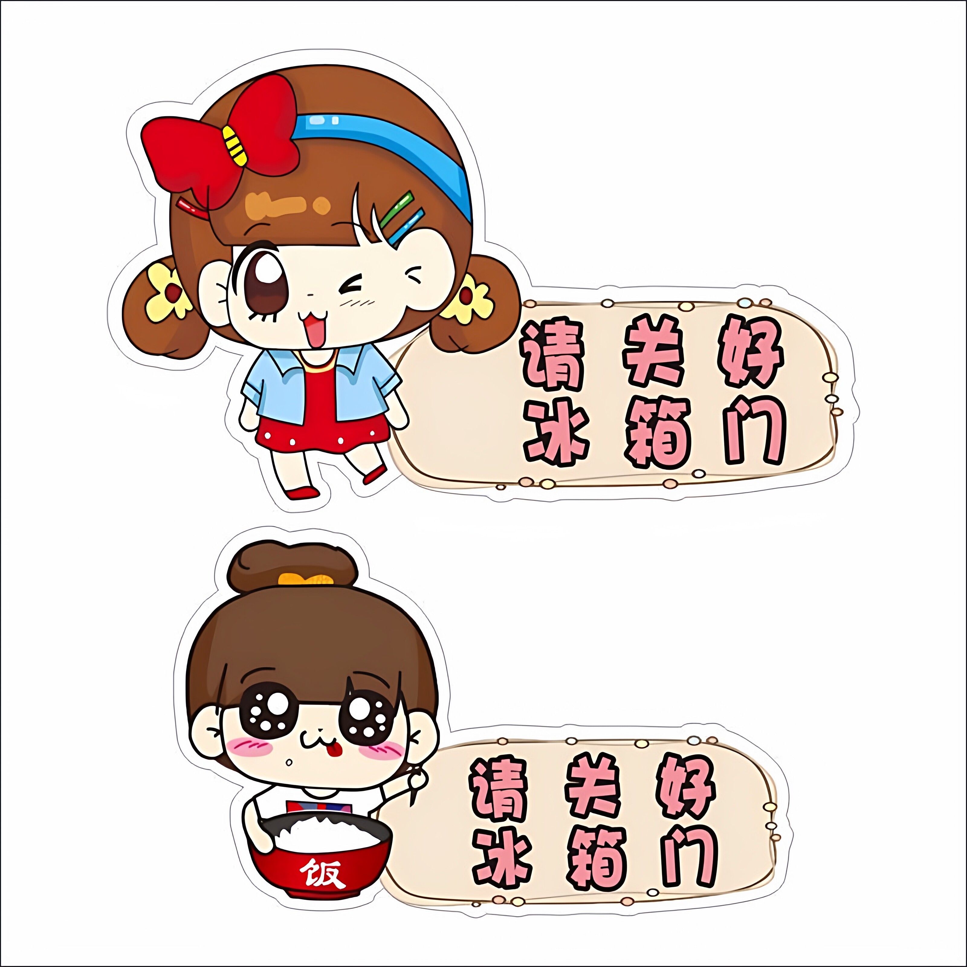 温馨商场超市随手关冰箱门贴
