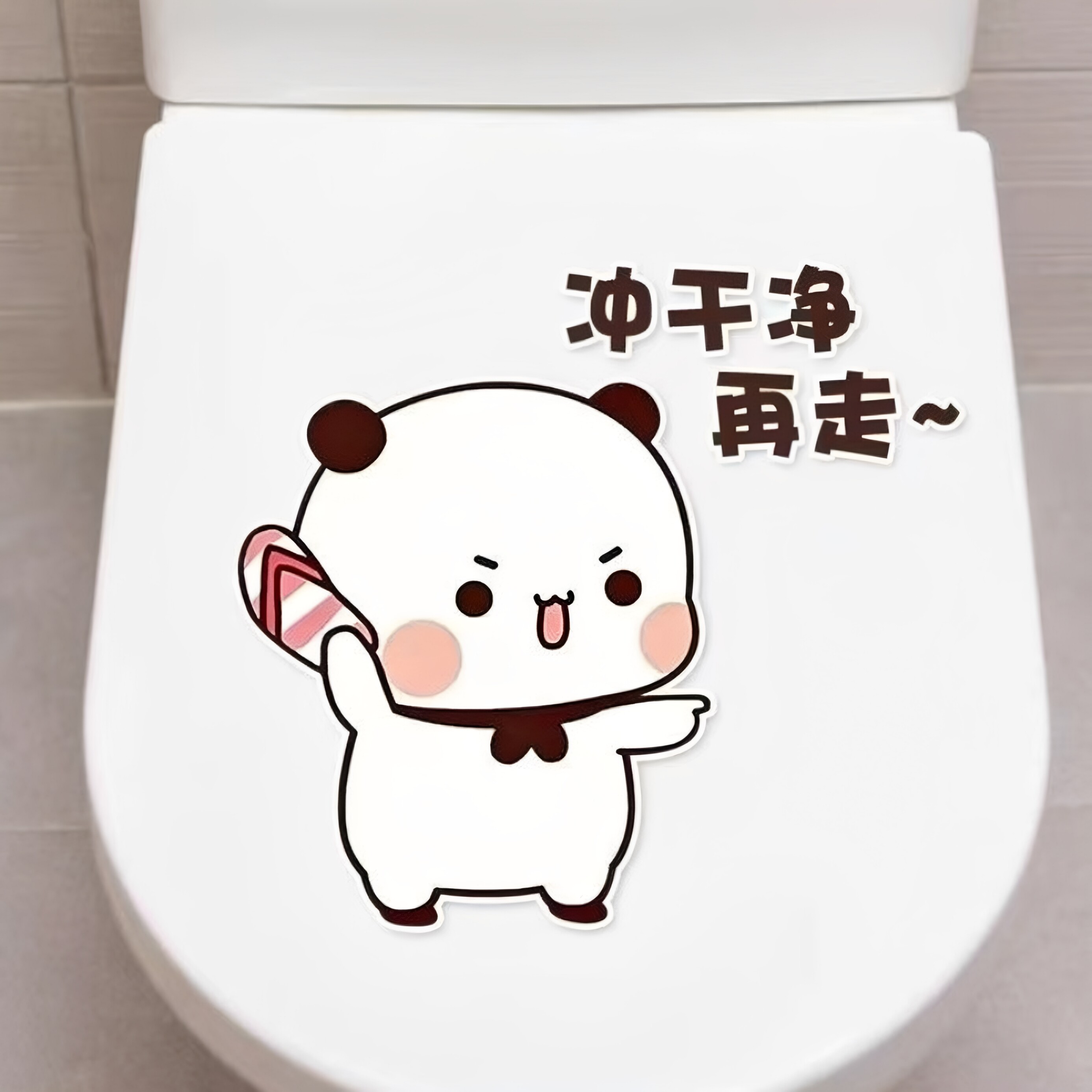 一二布布卡通防水马桶贴