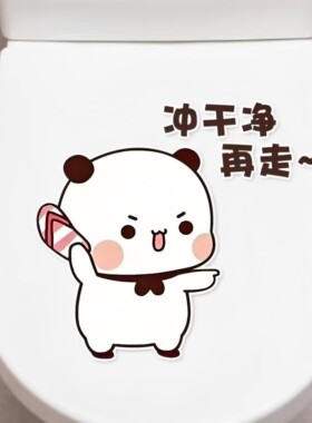 一二布布卡通防水马桶贴