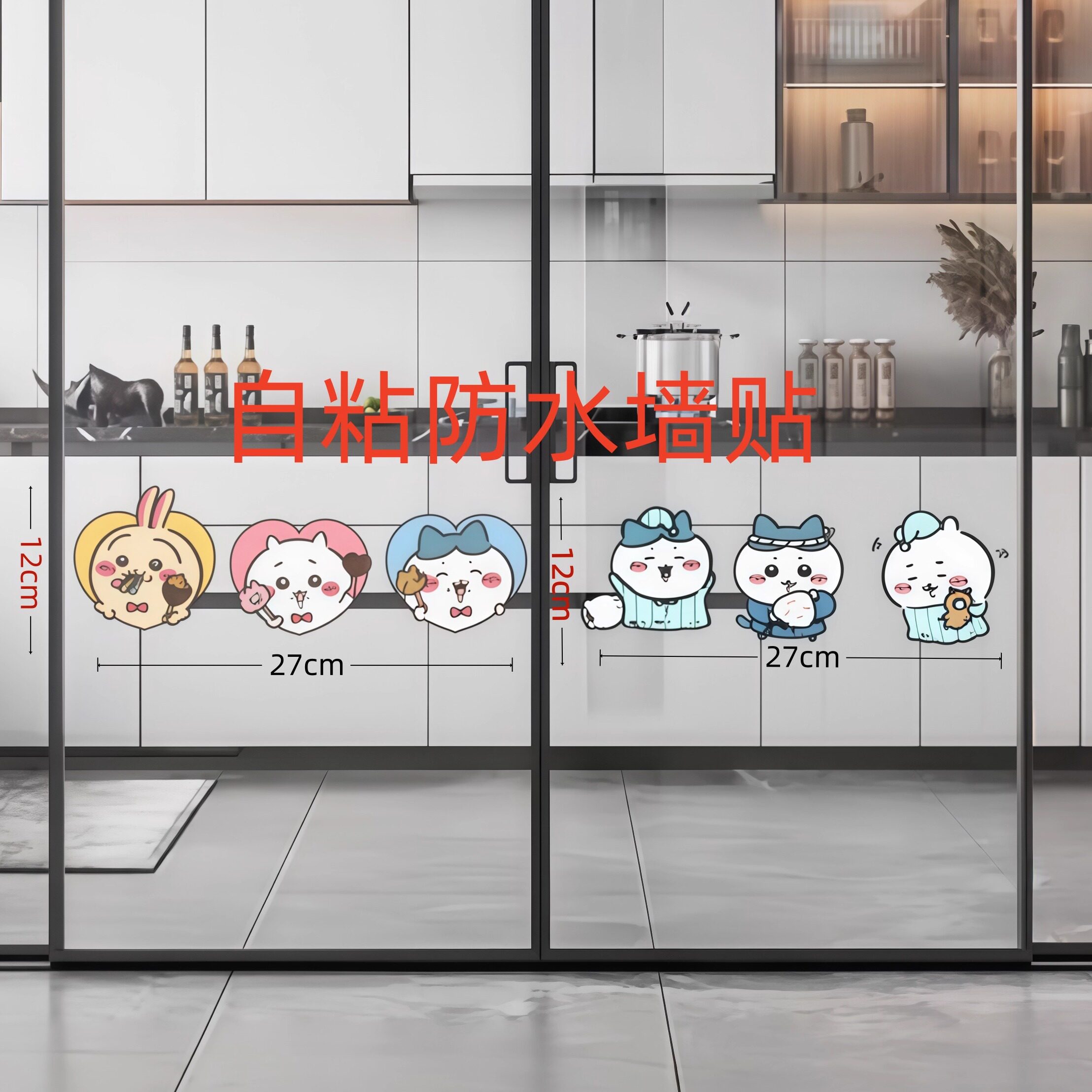 chiikawa吉伊卡哇乌萨奇小八贴纸