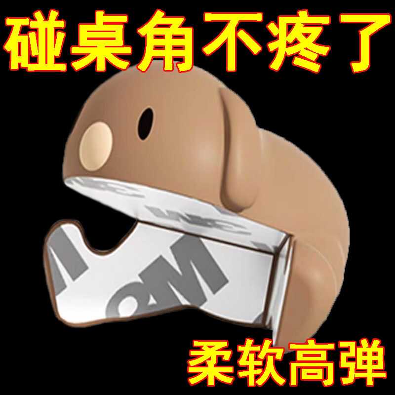 窗户防撞护角可爱卡通通用型
