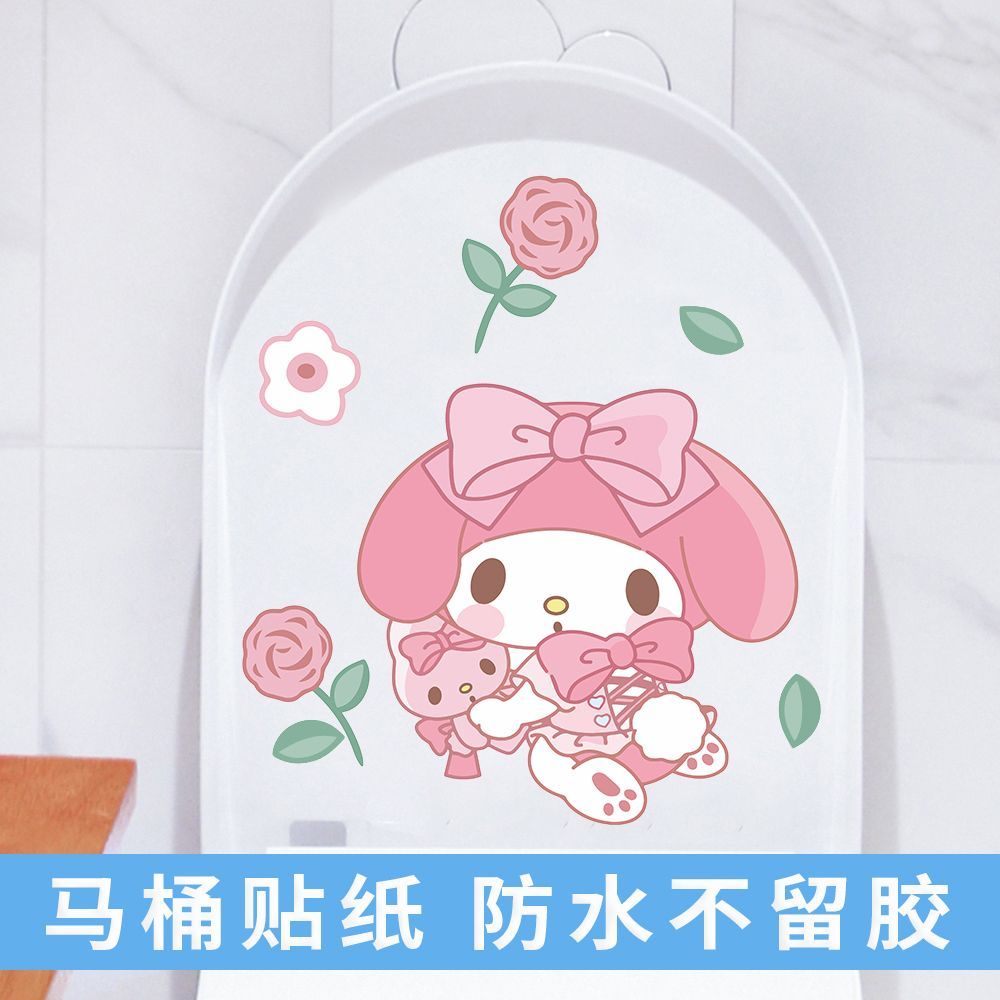 可爱卡通马桶贴纸卫生间防水创意美乐蒂贴画个性搞笑马桶盖装饰图片