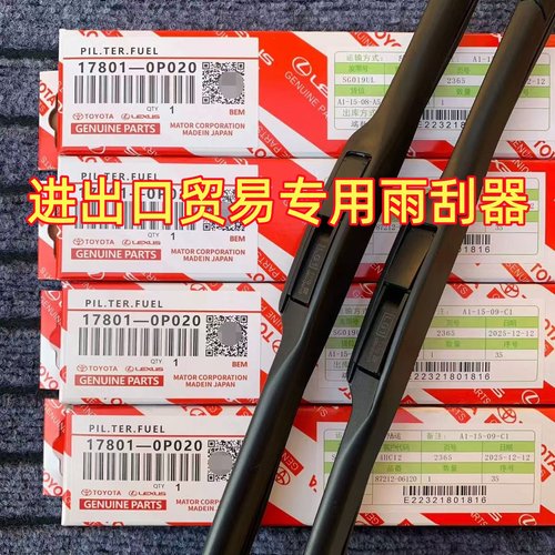 适用雷克萨斯ES300雨刮器原装CT200H原厂UX260 NX200 IS250雨刷片