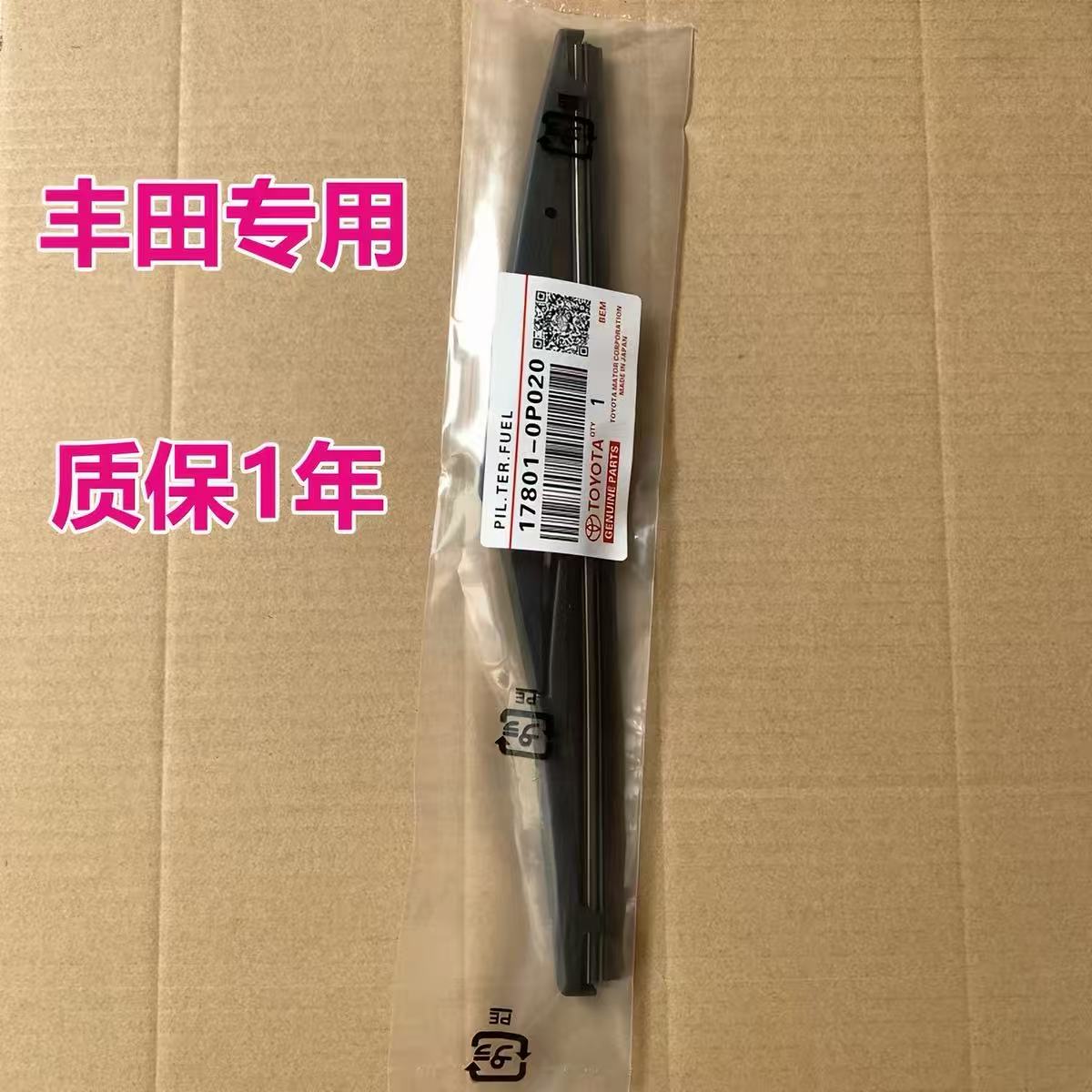 适用丰田汉兰达致炫X/L雨刷普瑞维亚RAV4雅力士普拉多后雨刮器片