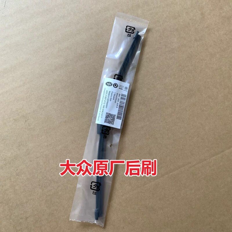 大众后刷POLO途观原厂原装无骨雨刮器途观L高尔夫7探岳高6