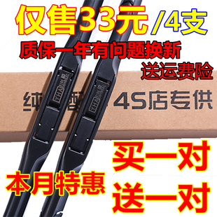 CTS 专用凯迪拉克雨刮器SRX ATS SLS赛威凯雷德无骨雨刷片 XTS