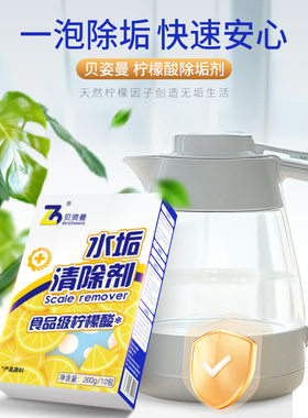 柠檬酸食品级除水垢多用途清洁剂无水柠檬酸高纯度柠檬酸