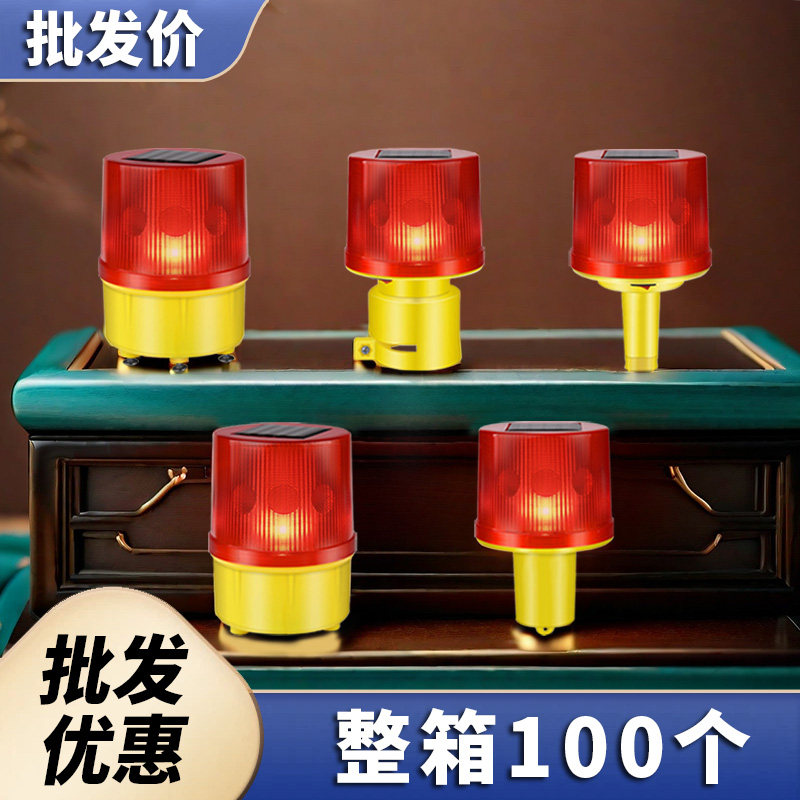 太阳能小警示灯工地施工围挡闪光灯led夜间路锥灯锥桶警示爆闪灯