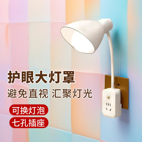 LED直插式灯座E27灯泡节能超亮带开关家用卧室床头带插座小夜灯