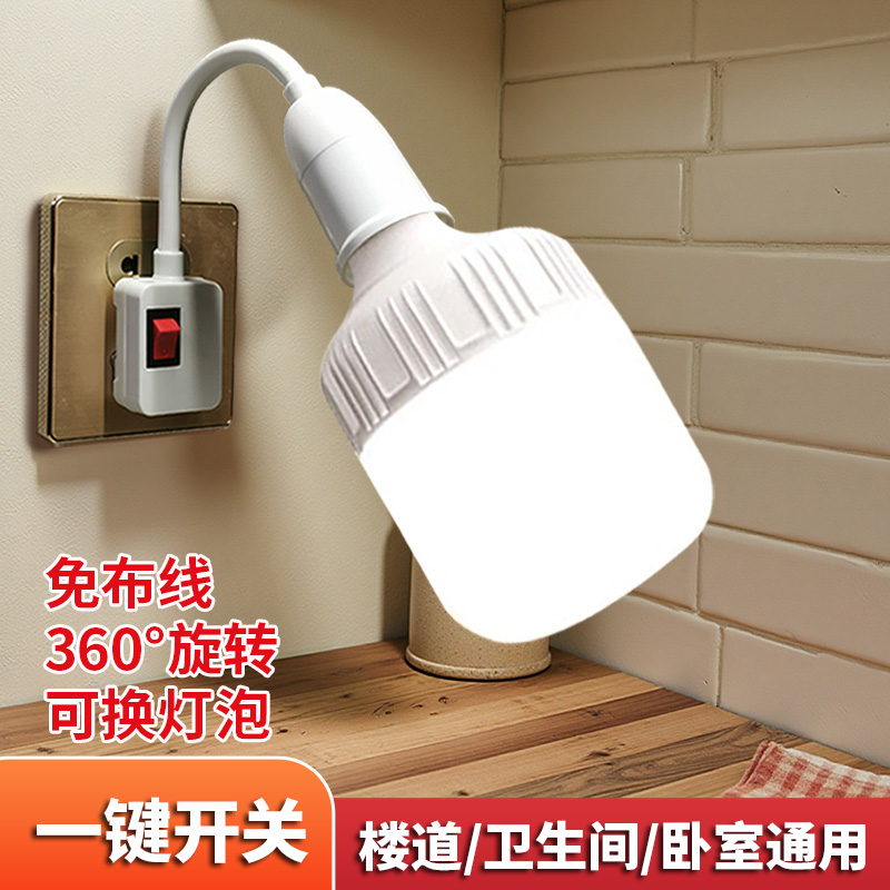 LED直插式灯座E27灯泡节能超亮带开关家用卧室床头带插座小夜灯